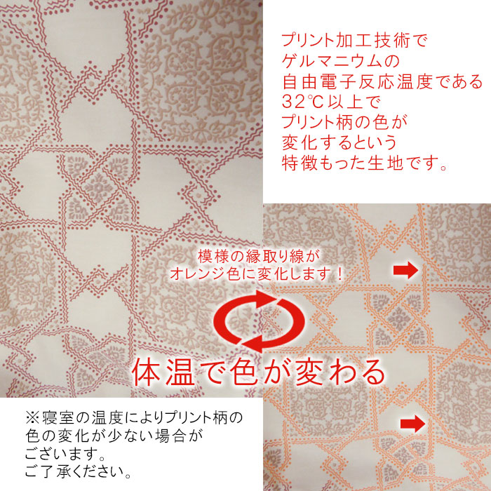 日本製 ゲルマニウム 加工生地使用 掛け布団カバー シングルロング 150