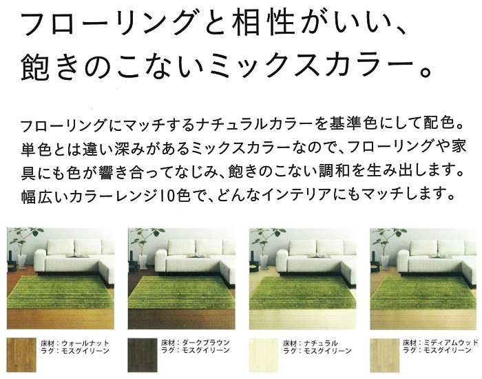 高質本物超歓迎された ラグ シャギー ラグマット 送料無料 リュストル 261 352cm ラグマット Lustre 10色 134 送料無料 日本製 スミノエ 134 買取り実績