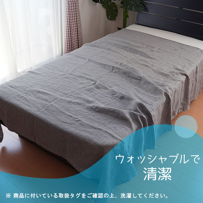 リネン 二重ガーゼケット シングル 150×200cm ブラック 日本製 軽量 麻
