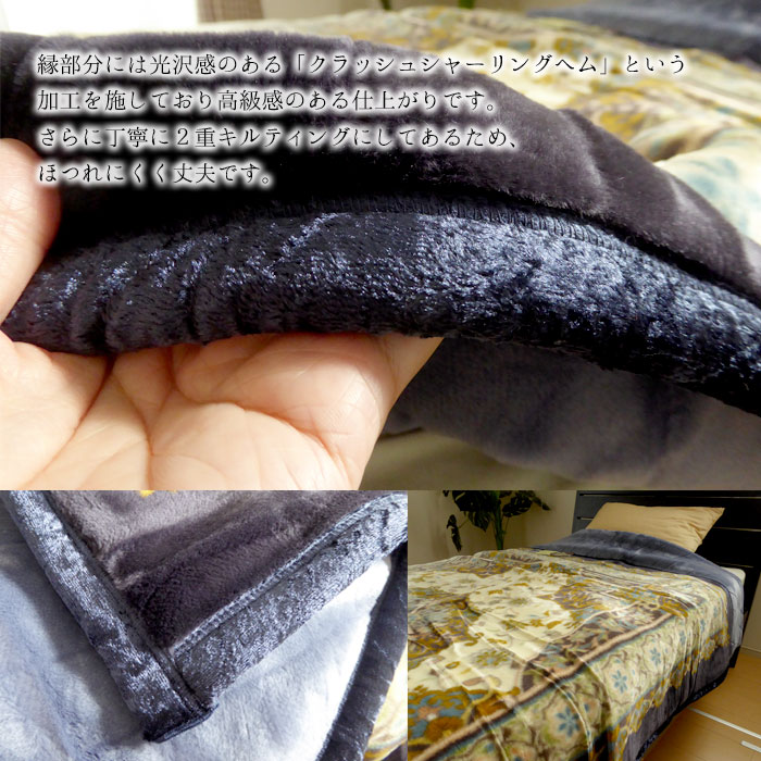日本製 毛布 あったか アクリル重ね合せ毛布 シングル 140×200cm