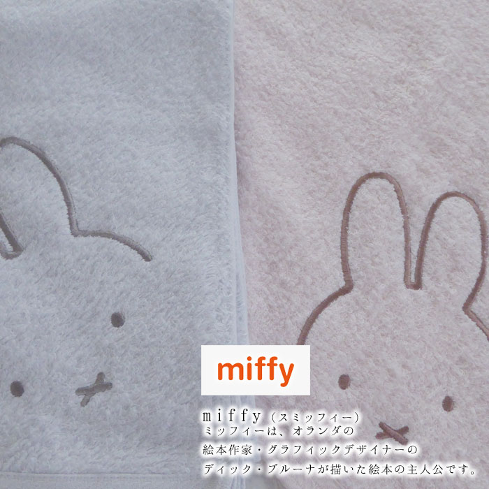 miffy【日本未販売】ミッフィ ラウンドタオル 円形 大判 150cm