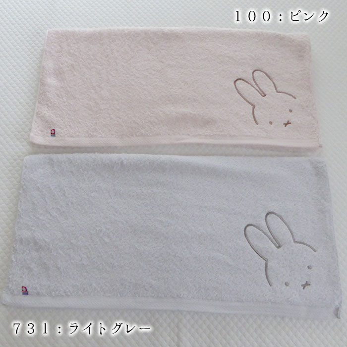 西川（nishikawa） 日本製 ミッフィー バスタオル 60×120cm 大判タオル