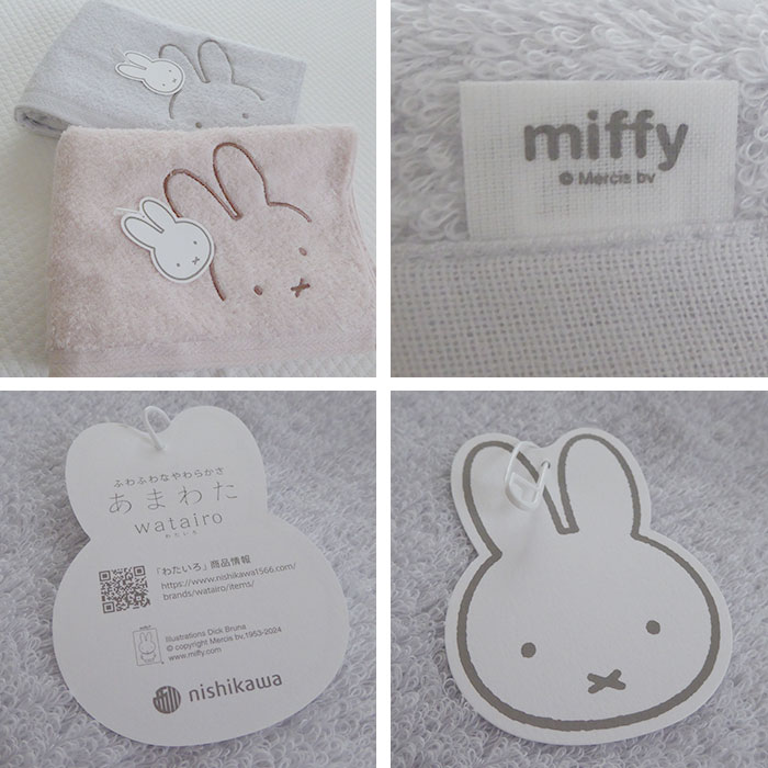miffy【日本未販売】ミッフィ ラウンドタオル 円形 大判 150cm