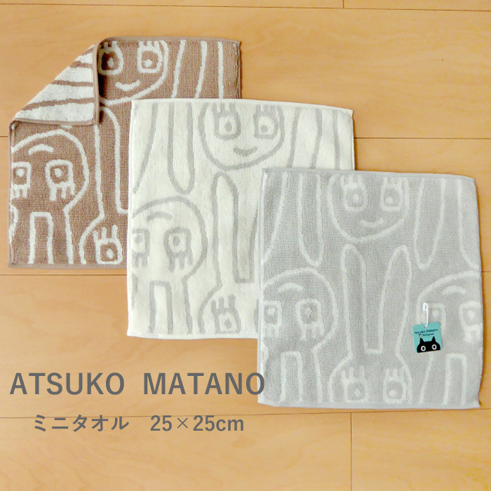 ハンドタオル 今治 ハンドタオル 25cm MATANO ATSUKO 25×25cm ゆるうさ