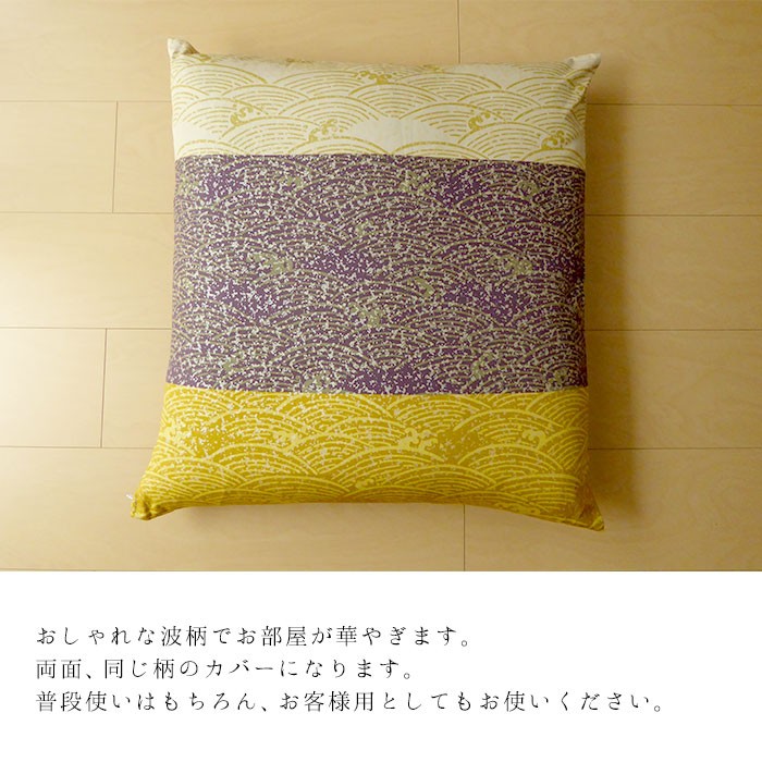 【西川カバー×中材付き】座布団12枚セット銘仙判55×59 和柄 日本製 来客用 西川カバー×中材付き】座布団12枚セット銘仙判55×59 和