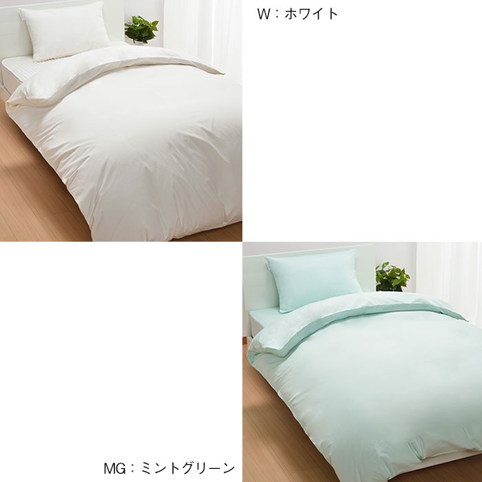 西川 メディックピュア 制菌加工掛けふとんカバー シングルロング 150