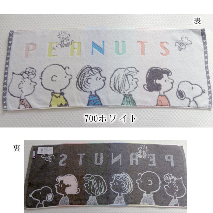 スヌーピータオル 約34cm x 34cm スヌーピー PEANUTS ウォッシュタオル コミック アイボリー 34