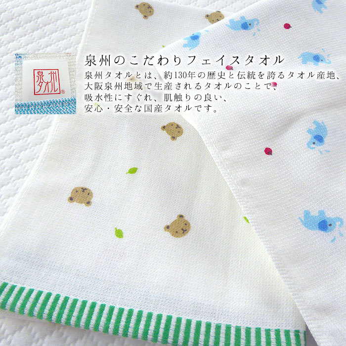 西川（nishikawa） 日本製 西川の表ガーゼタオル 34×75cm 2枚セット 裏
