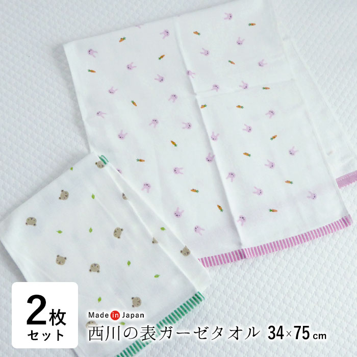西宮カナ　タオルセット　未開封　5種類 西宮カナ タオルセット 未開封 5種類