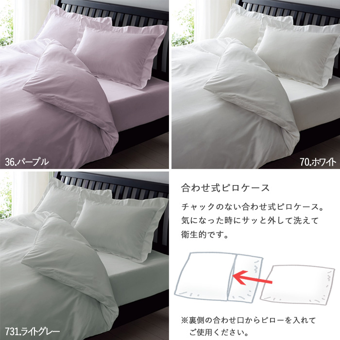 Amazon｜nishikawa 【 西川 】 ピロ ケース 52×72cm TFP-06