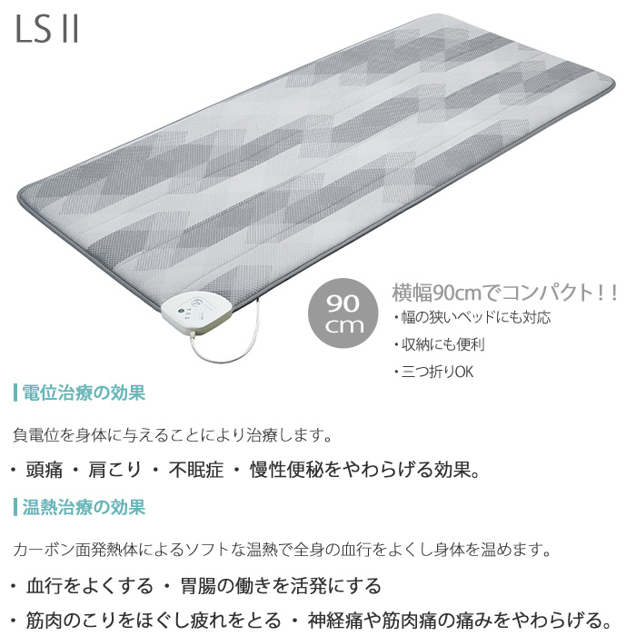 豪華特典付き】温熱敷き布団 ローズテクニーLS2 シングル 90×200cm