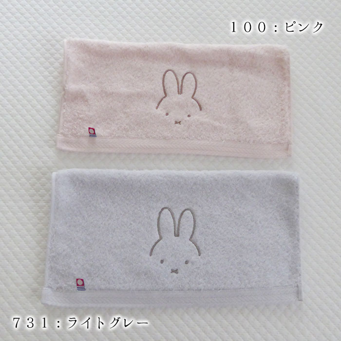 西川（nishikawa） 日本製 ミッフィー ウォッシュタオル 34×35cm