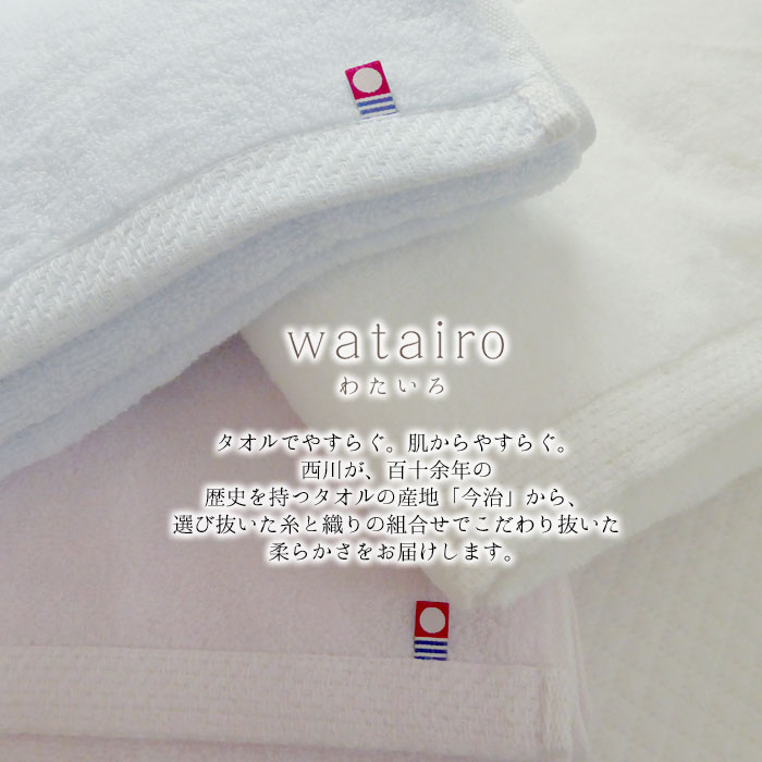 西川（nishikawa） 日本製 まろわた 今治 バスタオル 60×120cm インド