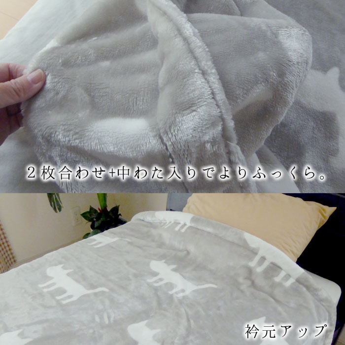 西川 マタノアツコ 毛布 140×200cm シングル リバーシブル 毛布 綿入り 