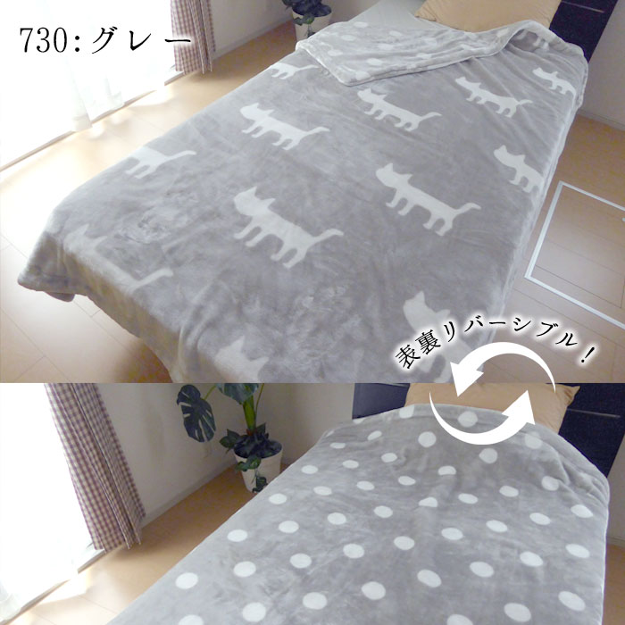 西川 マタノアツコ 毛布 140×200cm シングル リバーシブル 毛布 綿 