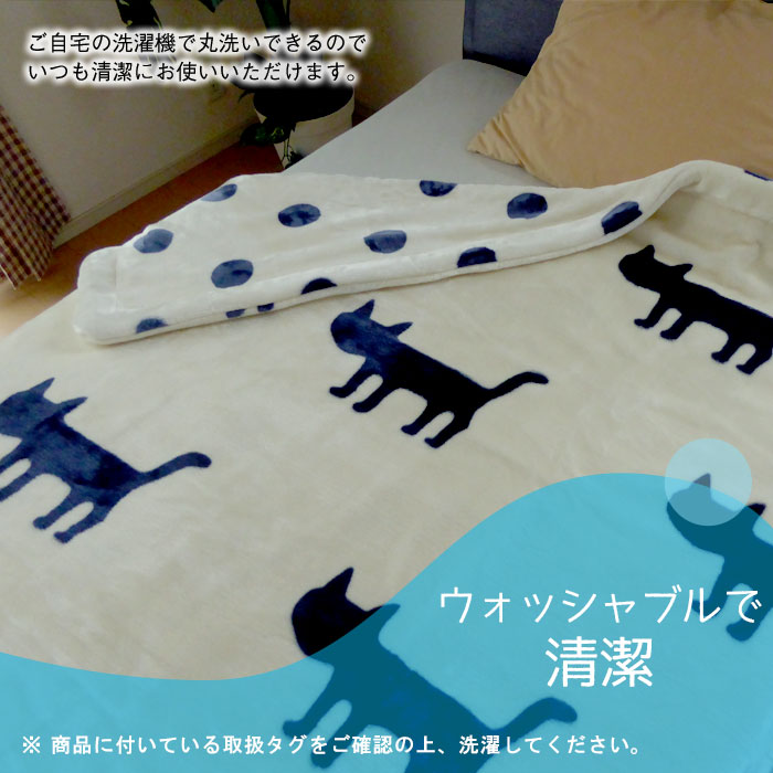 西川 マタノアツコ 毛布 140×200cm シングル リバーシブル 毛布 綿入り毛布 あったかい フランネル素材 ネコ柄 猫柄 ドット柄 洗える  FQ03905023