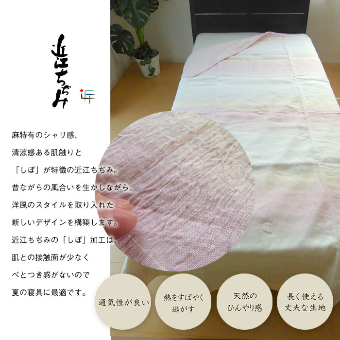 西川 日本製 季ノ布 麻肌掛け布団 シングル 150×210cm 近江