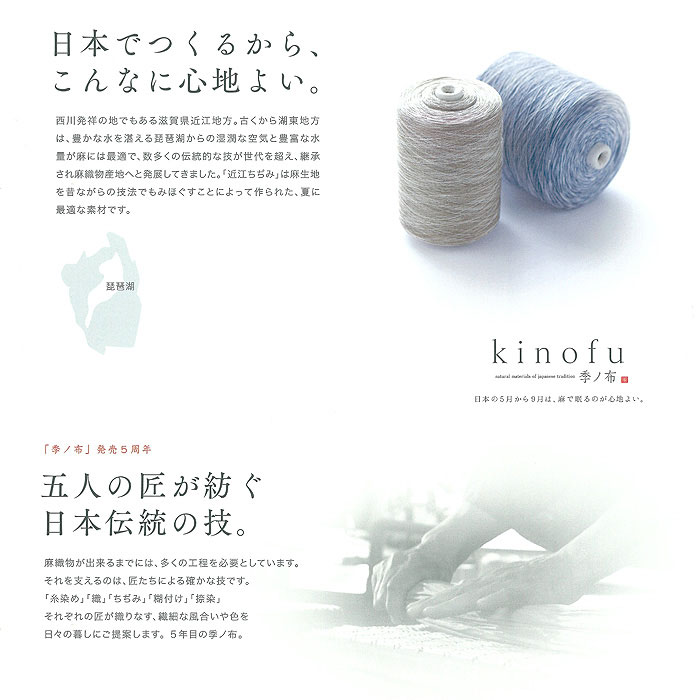 新品　麻肌掛けふとん　麻　ウォッシャブル　kinofu 西川　近江ちぢみ 55607_104.jpg