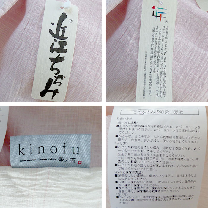 新品　麻肌掛けふとん　麻　ウォッシャブル　kinofu 西川　近江ちぢみ 55607_104.jpg