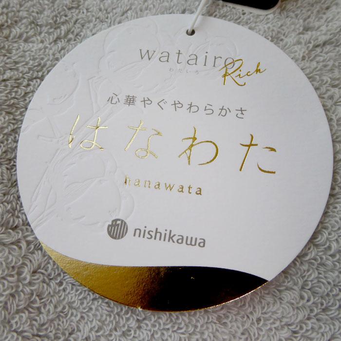 西川（nishikawa） 日本製 はなわた 今治 バスタオル 65×130cm シー