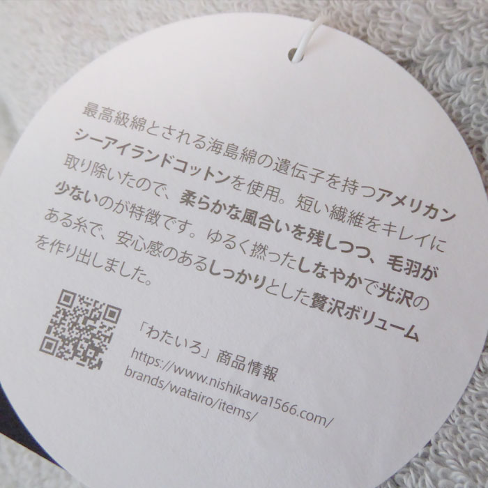 西川（nishikawa） 日本製 はなわた 今治 バスタオル 65×130cm シー