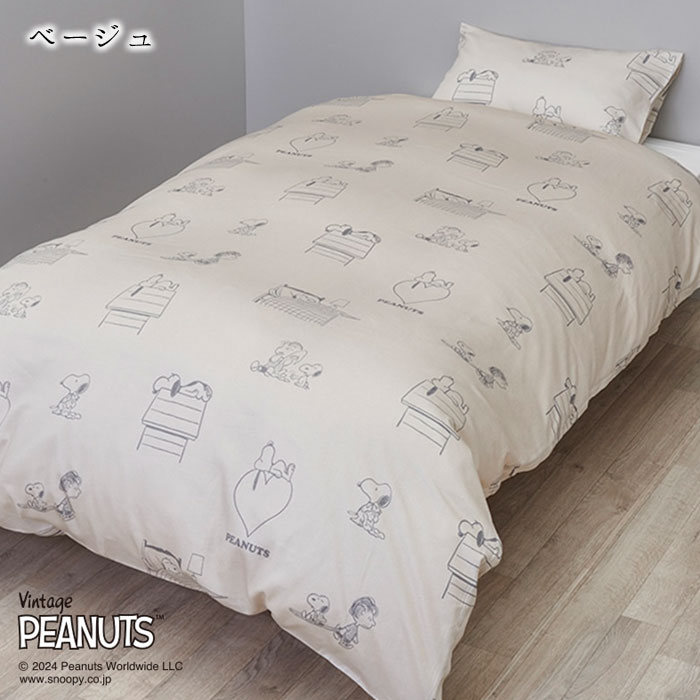 西川　スヌーピー　掛け布団カバー　あったかカバー　150×210 シングル　BE 西川（nishikawa） スヌーピー 掛け布団カバー シングルロング 150