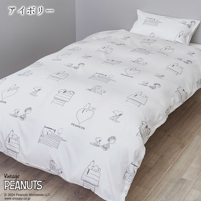 西川（nishikawa） スヌーピー 掛け布団カバー シングルロング 150