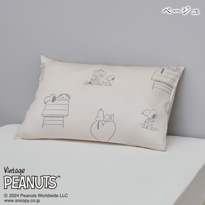 西川（nishikawa） スヌーピー ピローケース 45×65 43×63枕用 日本製