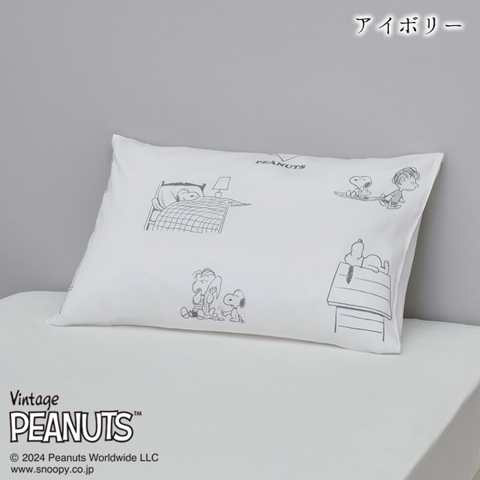西川（nishikawa） スヌーピー ピローケース 45×65 43×63枕用 日本製