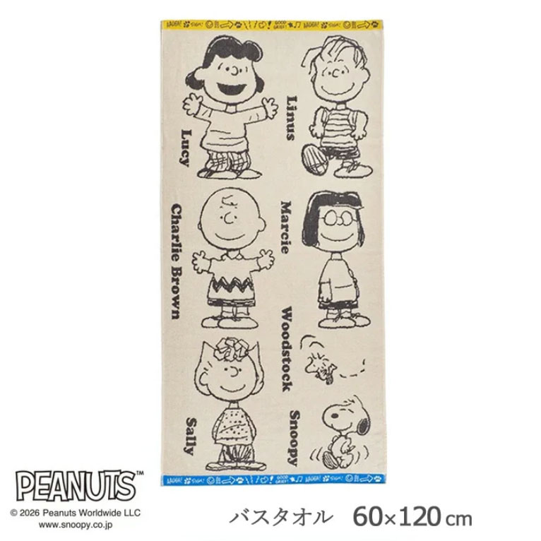 ◇アンテーク・スヌーピー.バスタオル.usa◇ 西川（nishikawa） スヌーピー バスタオル 60×120cm ピーナッツ