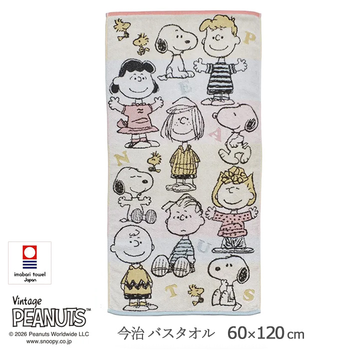 西川（nishikawa） 日本製 スヌーピー 今治 バスタオル 60×120cm