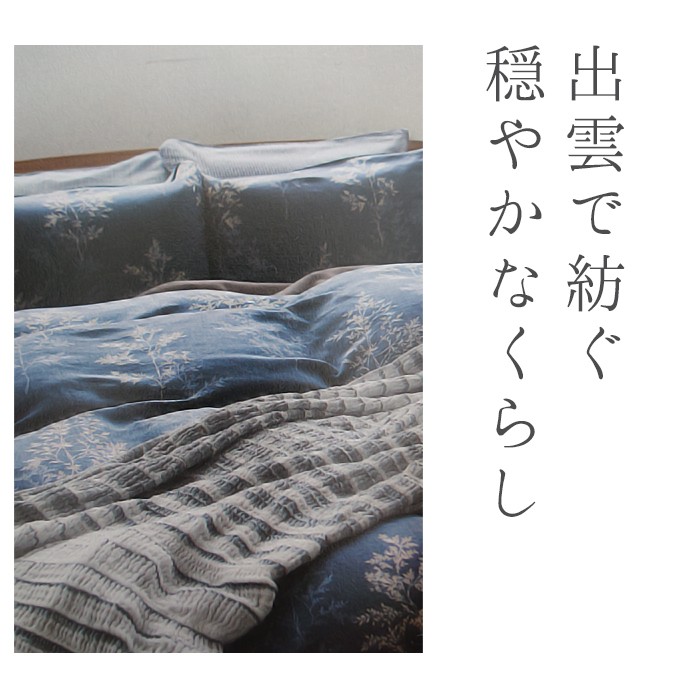 西川（nishikawa） 送料無料 季の若葉 やわらか羽毛肌掛けふとん