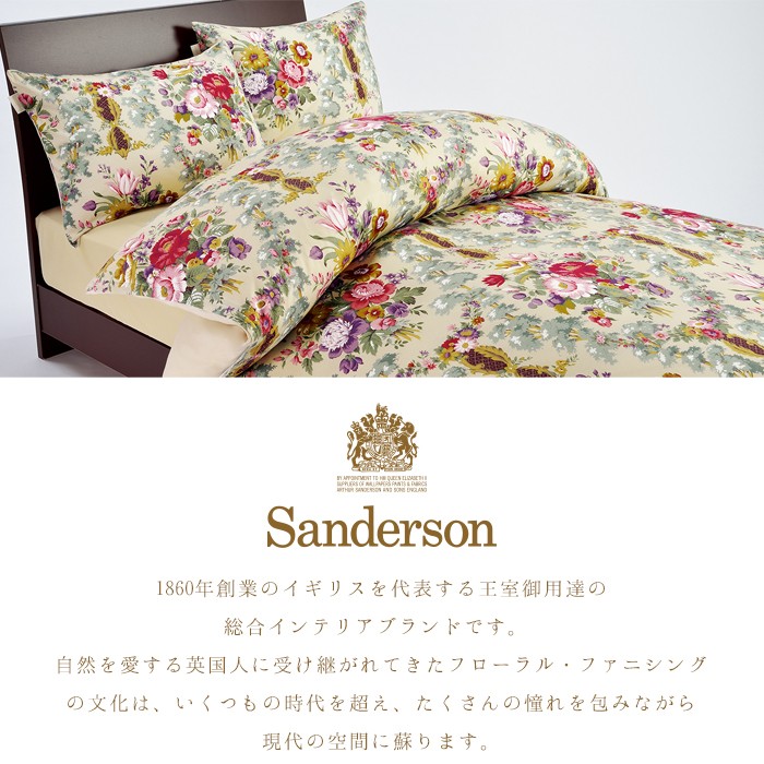 西川 sanderson サンダーソン 掛けふとんカバー シングル 150 