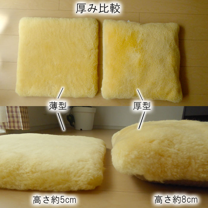 洗える ムートン座布団 メディカルムートン（医療・介護用）角座 穴