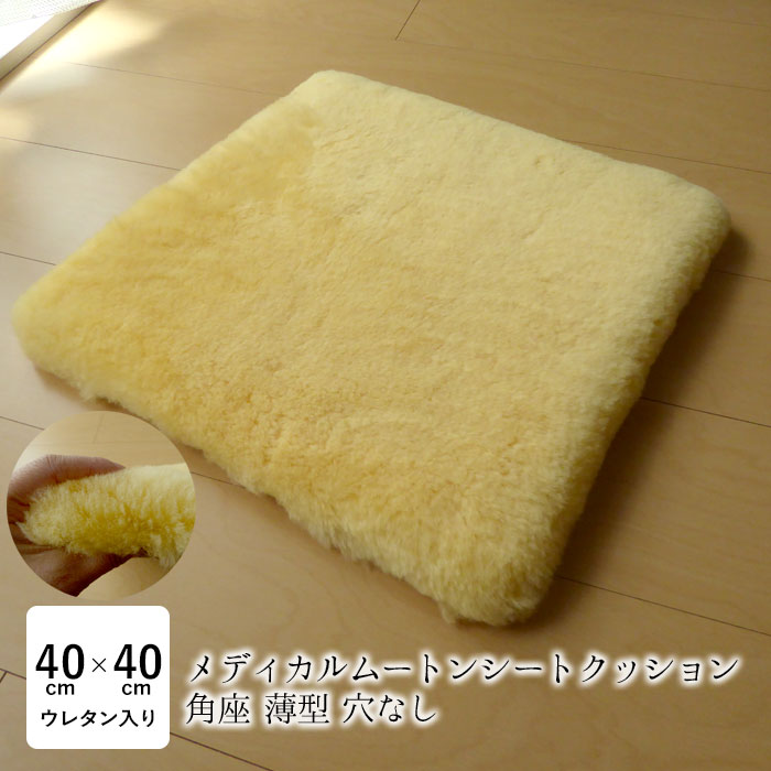 医療用のムートン 医療用のムートン