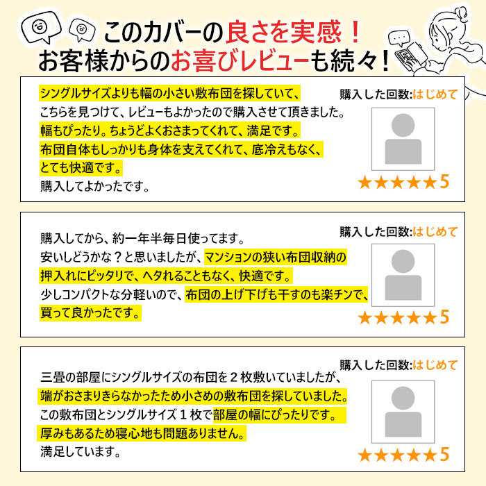 日本製 小さめ敷き布団 セミシングル 80×200cm ダクロンわた 側生地綿