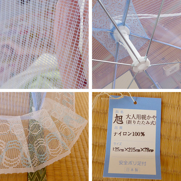 日本製 折り畳み式 幌かや「旭」 蚊帳 大人一人用 125×215×75cm