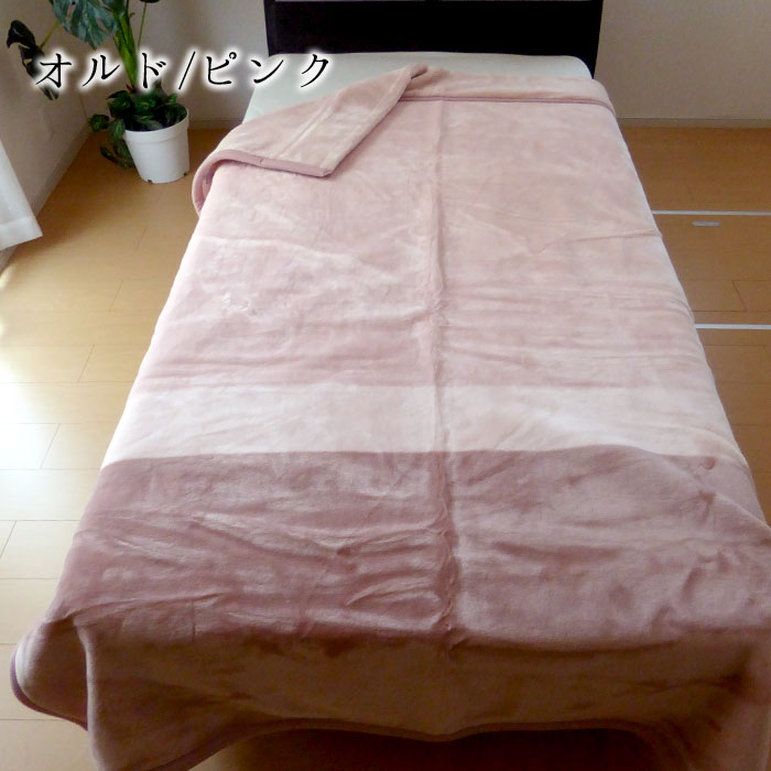 毛布 2枚合わせ 毛布 シングル 140×200cm 厚手 日本製 衿付き 