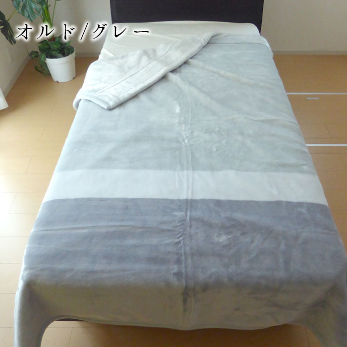 毛布 2枚合わせ 毛布 シングル 140×200cm 厚手 日本製 衿付き 
