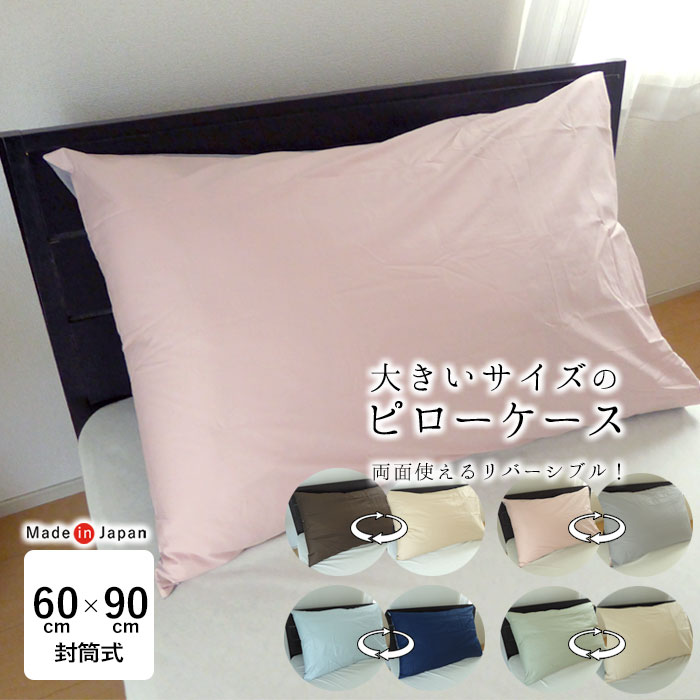 枕カバー ピロケース 35×50 白色　5枚セット