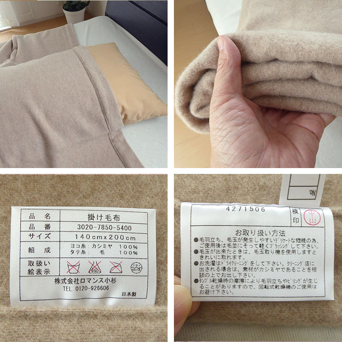 日本製 カシミヤ掛毛布 140×200cm ロマンスクラウン 横糸カシミヤ