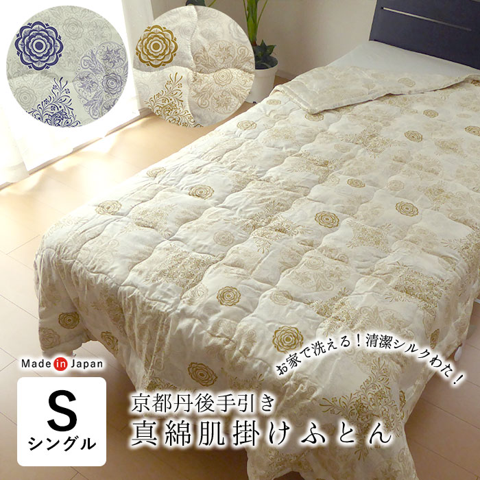 SALE】西川 最高級真綿布団 シルク100% smcint.com