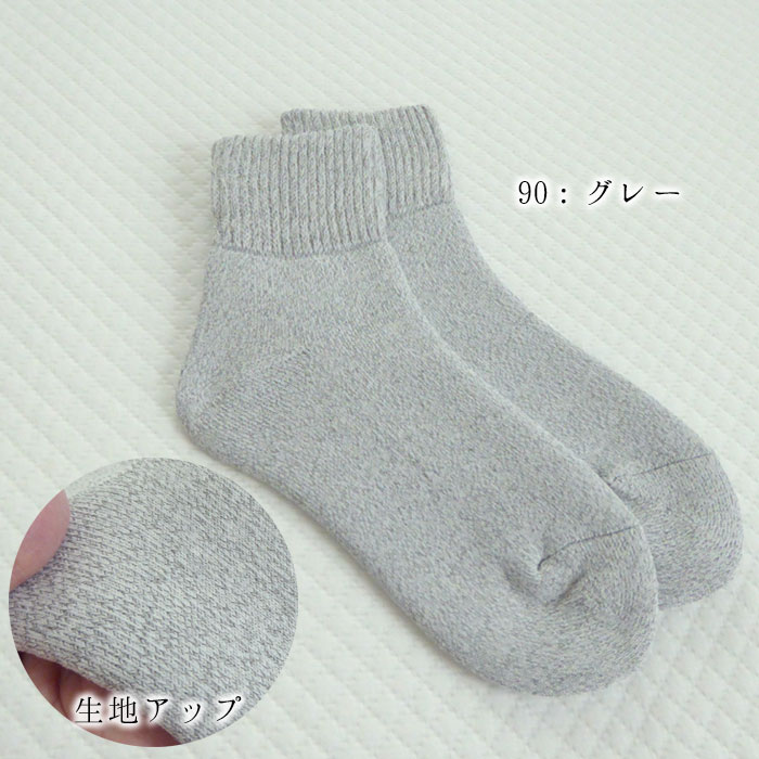 靴下 ソックス 着る 岩盤浴 冷えとり 冷え性対策 日本製 ウォッシャブル 防寒 ロマンス小杉