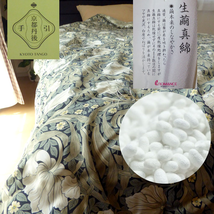 日本製 京都丹後手引き 真綿肌掛けふとん 150×210cm 0.5kg シングル