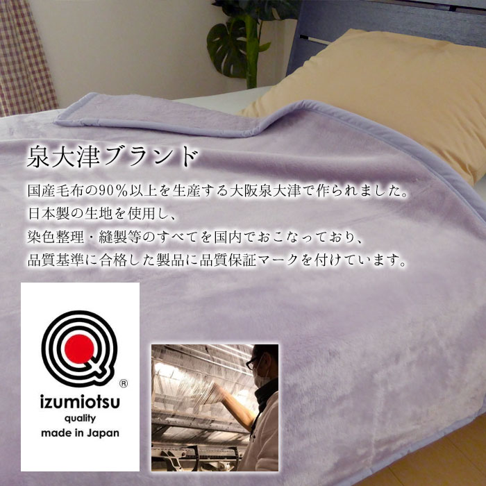 ロマンス小杉 ニューマイヤー毛布 日本製 ロマンス小杉 日本製 毛布 ニューマイヤー毛布 140×200cm シングル