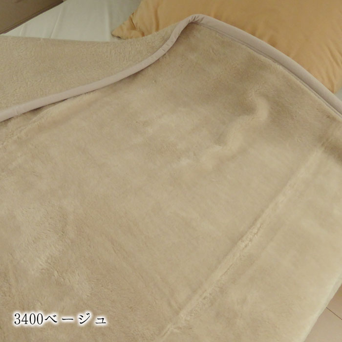 ロマンス小杉 日本製 毛布 ニューマイヤー毛布 140×200cm シングル