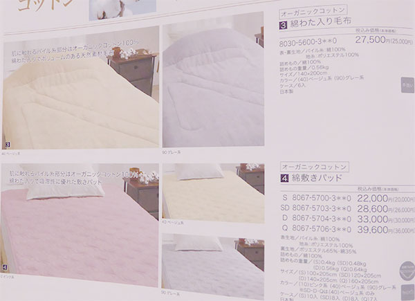 ロマンス小杉 日本製 オーガニックコットンボア 綿わた入り 毛布