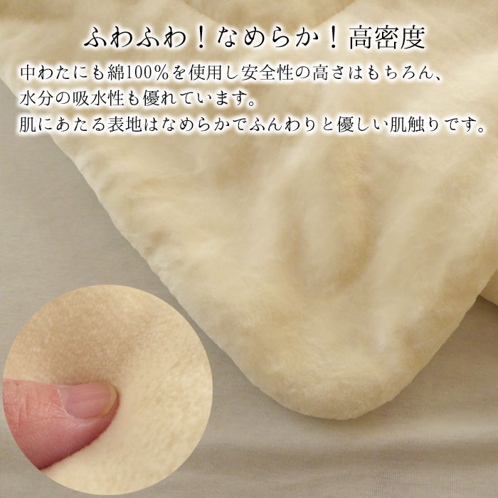 ロマンス小杉 日本製 オーガニックコットンボア 綿わた入り 毛布