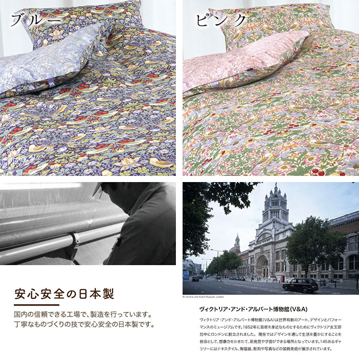 ロマンス小杉 日本製 V&A 掛け布団カバー いちご泥棒 ダブルロング 190