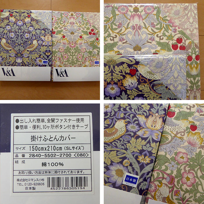 ロマンス小杉 日本製 V&A 掛け布団カバー いちご泥棒 ダブルロング 190
